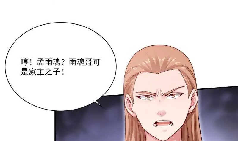 第96话 丹塔开启 第33页