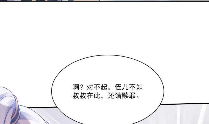 第96话 丹塔开启 第37页