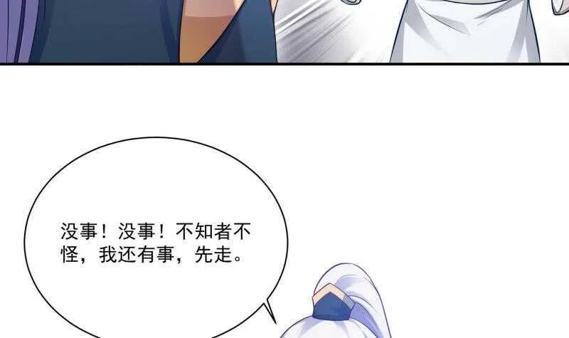 第96话 丹塔开启 第39页