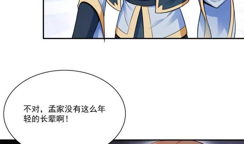 第96话 丹塔开启 第41页