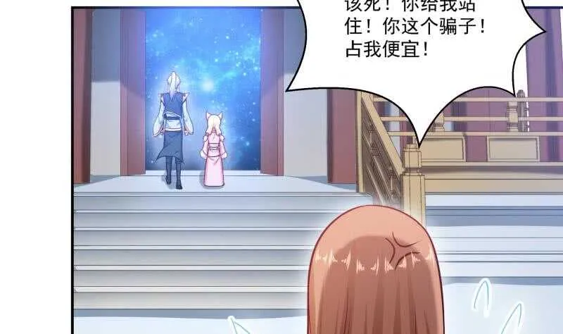 第96话 丹塔开启 第44页