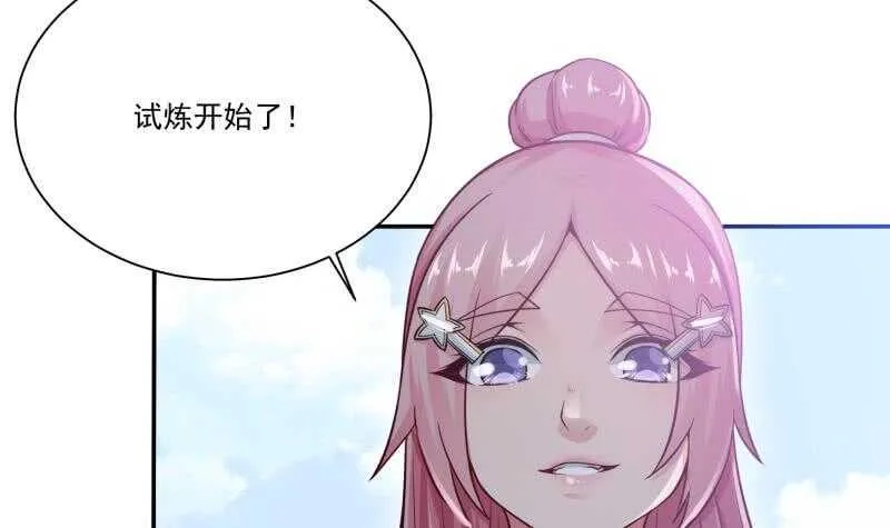 第96话 丹塔开启 第48页