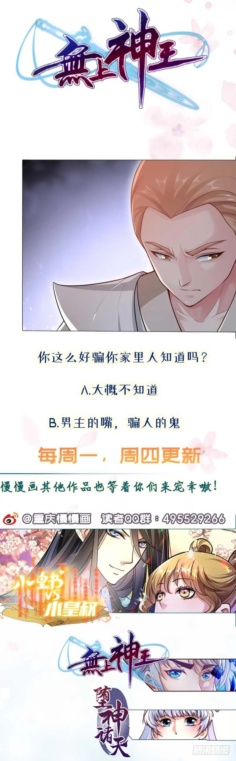 第96话 丹塔开启 第52页