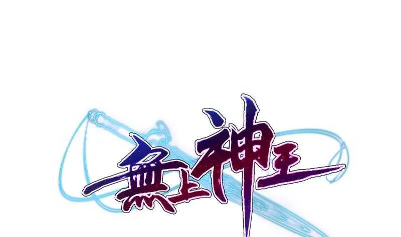 第97话 试炼丹塔 第1页