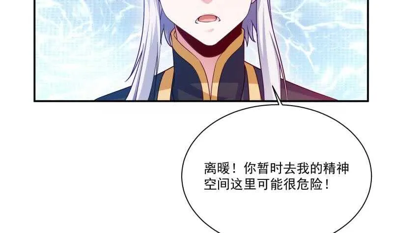 第97话 试炼丹塔 第5页