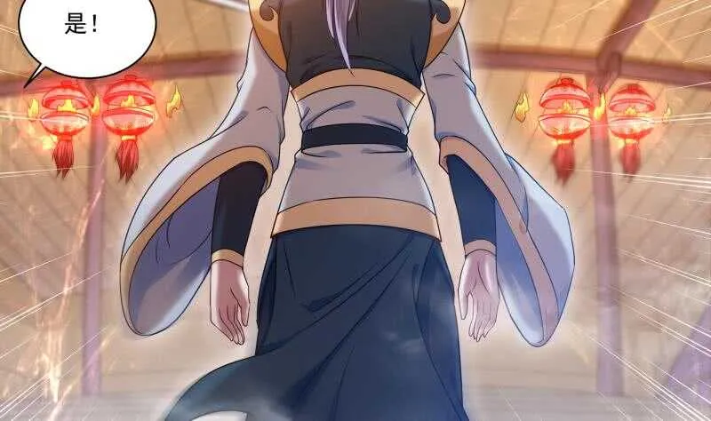 第97话 试炼丹塔 第7页