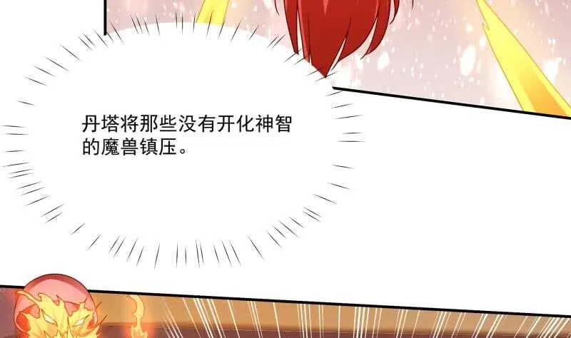 第97话 试炼丹塔 第10页