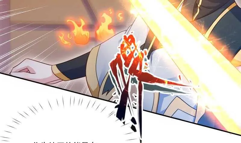 第97话 试炼丹塔 第12页