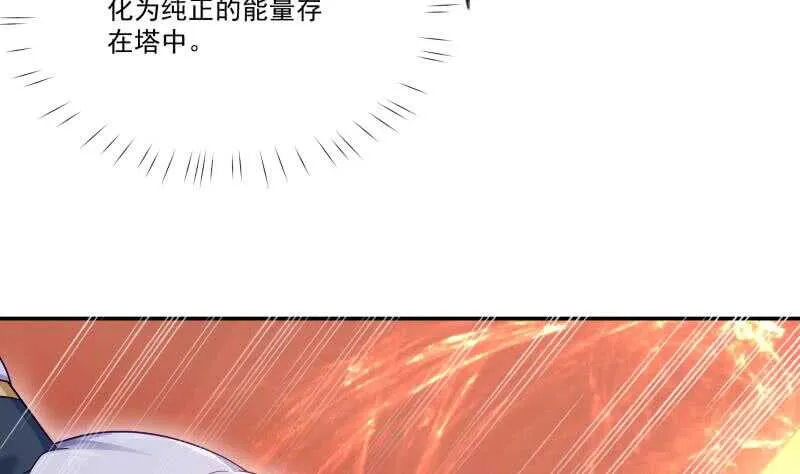 第97话 试炼丹塔 第13页