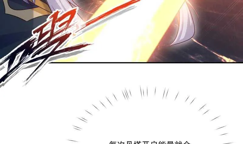 第97话 试炼丹塔 第15页