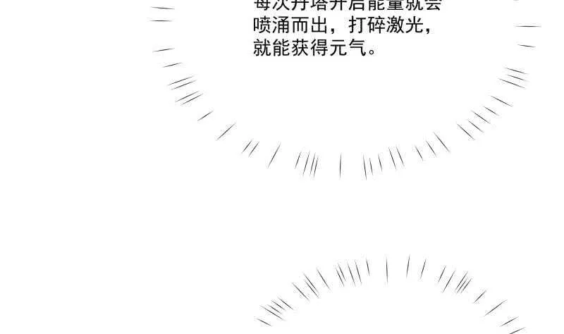 第97话 试炼丹塔 第16页