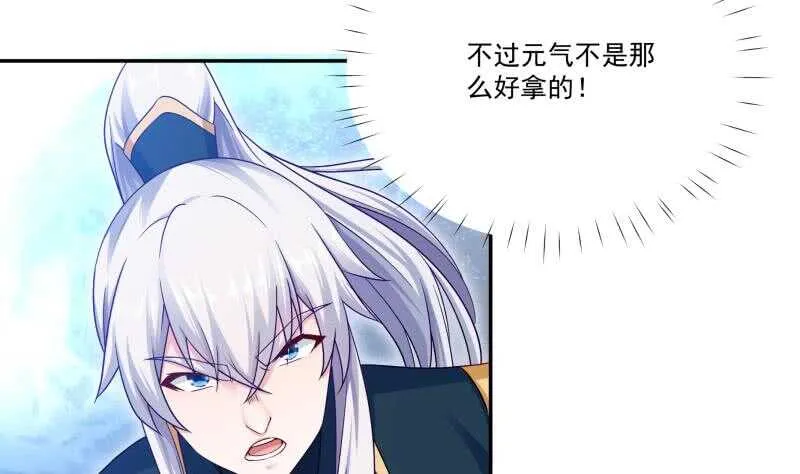 第97话 试炼丹塔 第17页