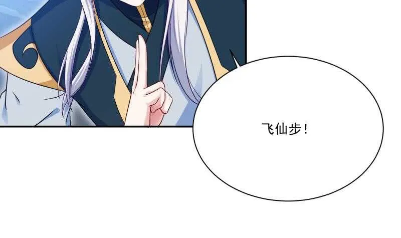 第97话 试炼丹塔 第18页