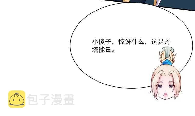第97话 试炼丹塔 第33页