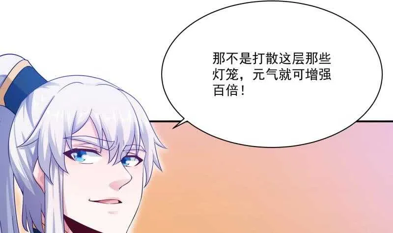 第97话 试炼丹塔 第34页