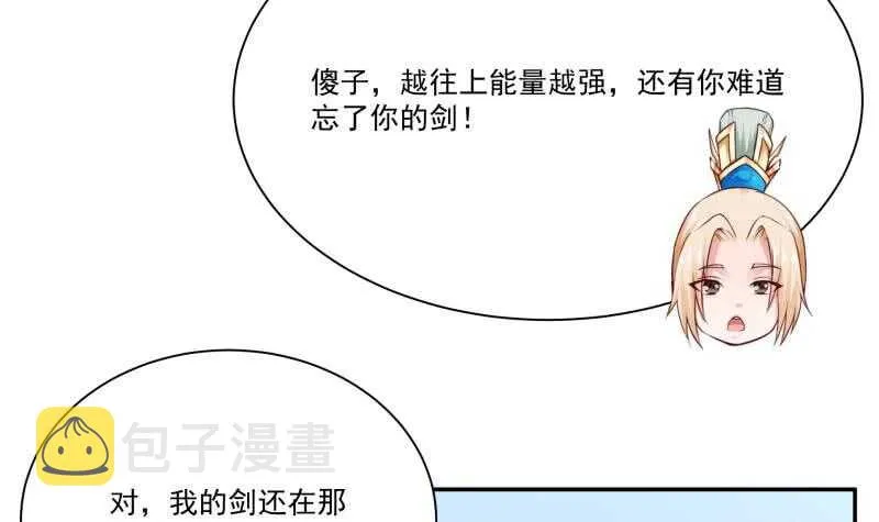 第97话 试炼丹塔 第36页