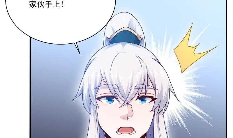 第97话 试炼丹塔 第37页