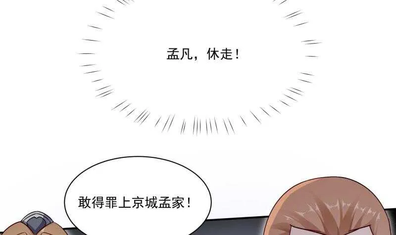 第97话 试炼丹塔 第39页