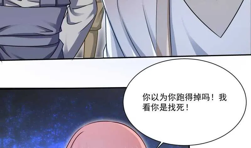 第97话 试炼丹塔 第41页