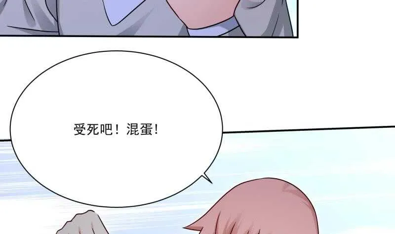 第97话 试炼丹塔 第43页