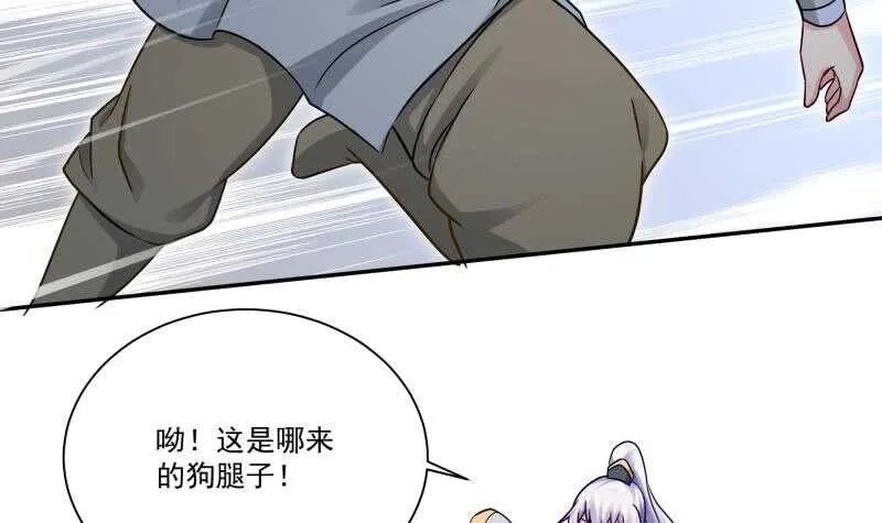 第97话 试炼丹塔 第45页