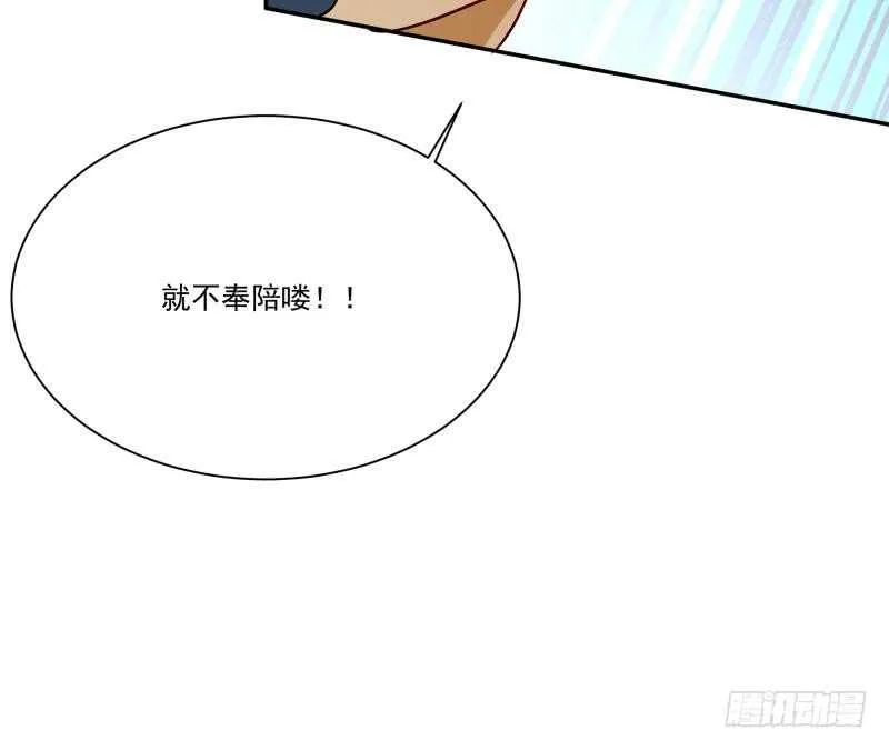 第97话 试炼丹塔 第55页