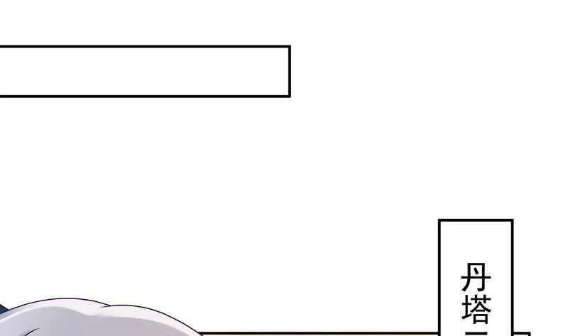 第98话 计上心头 第8页
