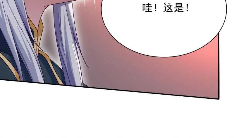 第98话 计上心头 第10页