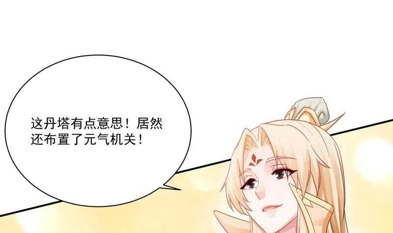 第98话 计上心头 第13页