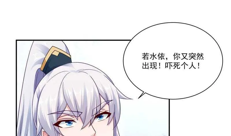 第98话 计上心头 第16页