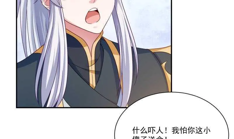 第98话 计上心头 第17页