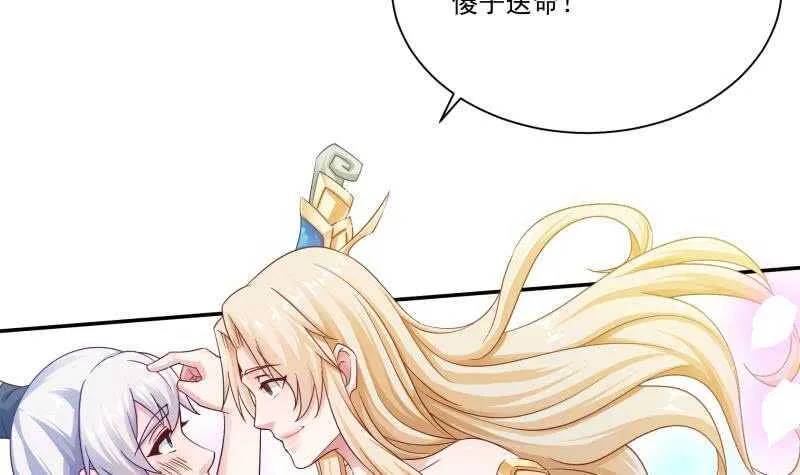第98话 计上心头 第18页