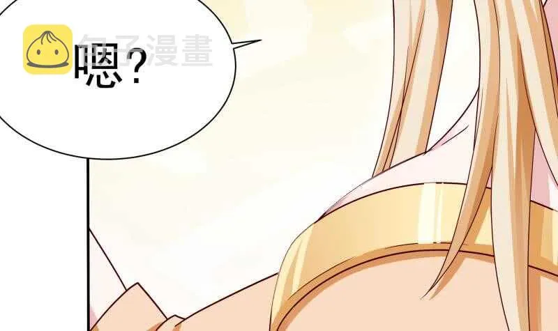 第98话 计上心头 第24页