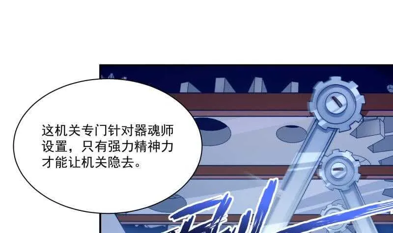 第98话 计上心头 第28页