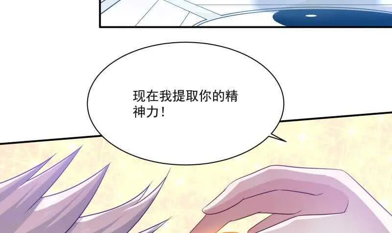第98话 计上心头 第30页