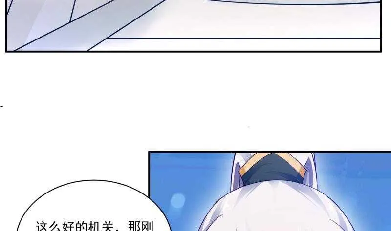 第98话 计上心头 第38页