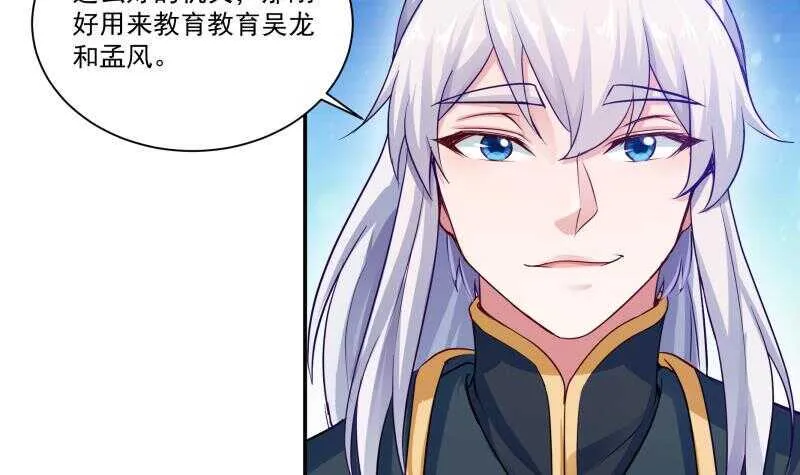 第98话 计上心头 第39页