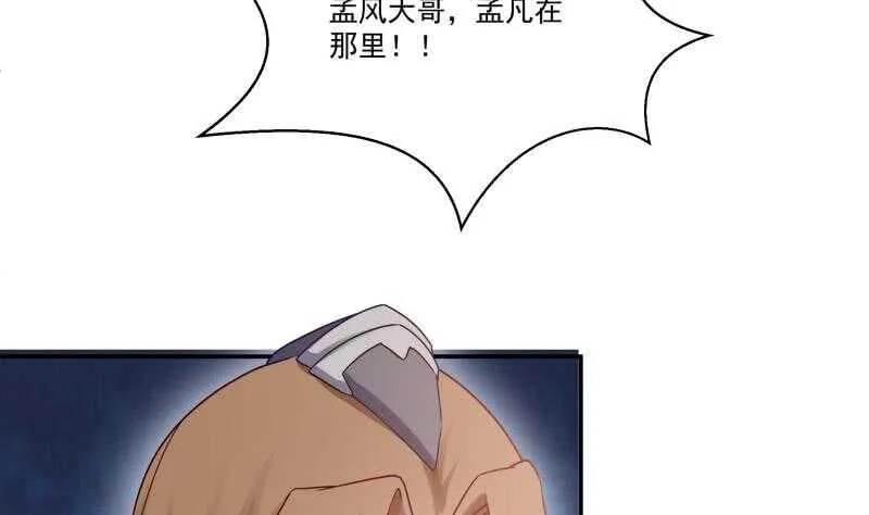 第98话 计上心头 第41页