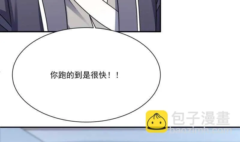 第98话 计上心头 第43页