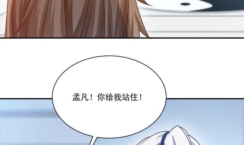第98话 计上心头 第45页