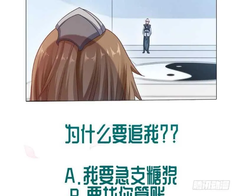 第98话 计上心头 第52页