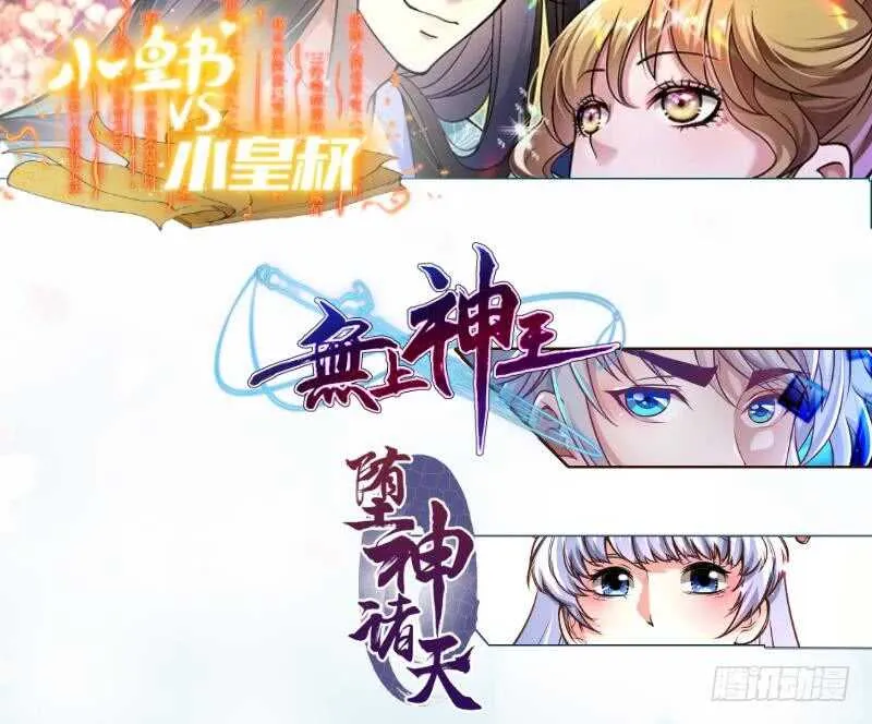 第98话 计上心头 第54页