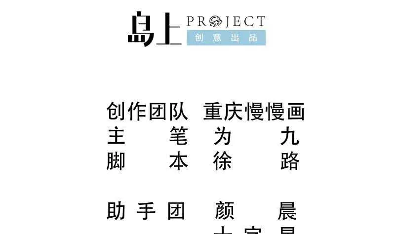 第99话 再教吴龙 第2页