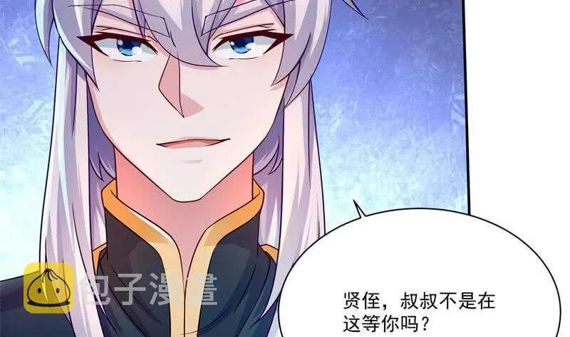 第99话 再教吴龙 第5页