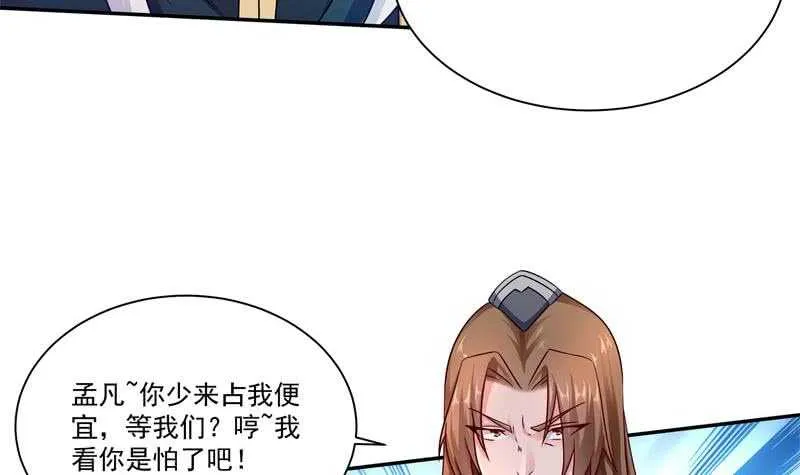 第99话 再教吴龙 第6页