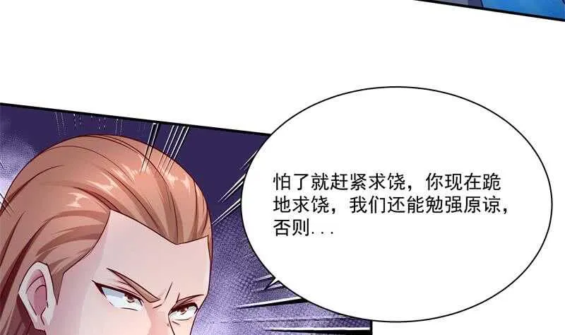 第99话 再教吴龙 第8页