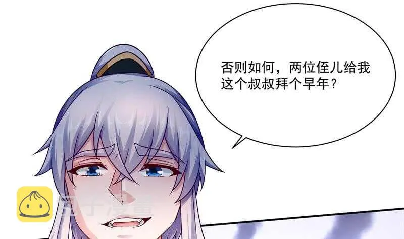第99话 再教吴龙 第10页
