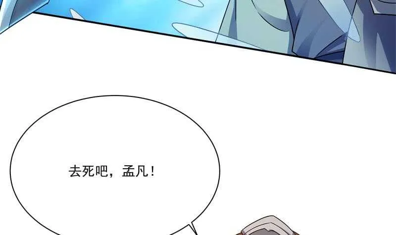 第99话 再教吴龙 第15页