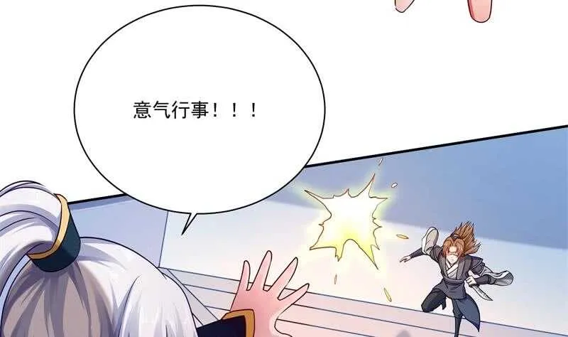 第99话 再教吴龙 第20页