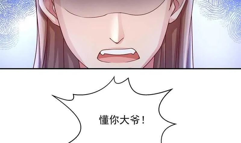 第99话 再教吴龙 第35页